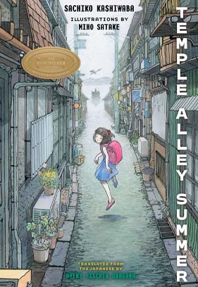 Temple Alley Summer book